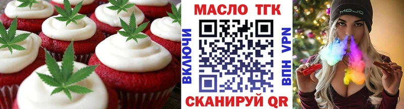 Еда ТГК конопля  Петропавловск-Камчатский 