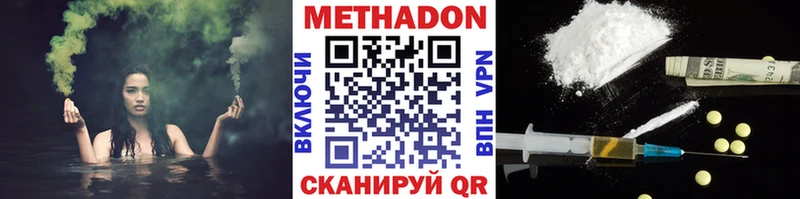 купить закладку ссылка на мегу ссылка МЕТАДОН methadone Петропавловск-Камчатский